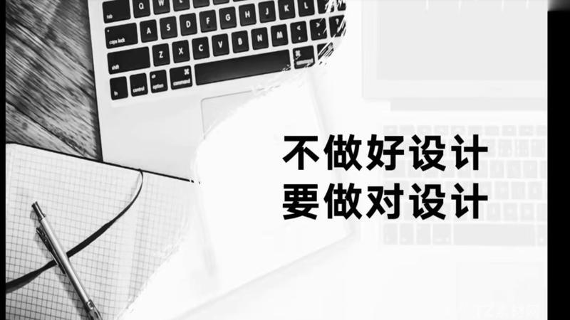 设计师必修的12堂思维课-爱学资源网