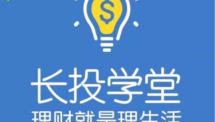 长投学堂 REITs投资训练营（2020视频版）-爱学资源网