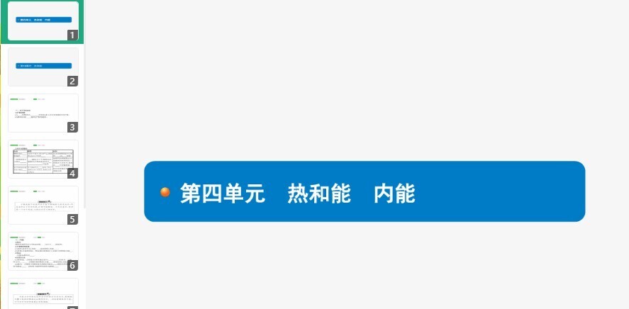 2021年中考物理总复习 配套(课件+优化训练+检测)-爱学资源网