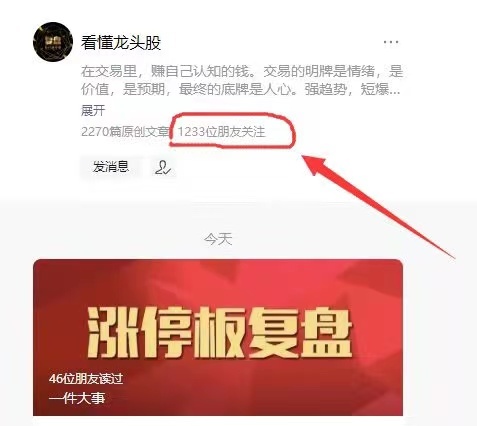 看懂龙头股 复盘哥专栏 带盘群+课程-爱学资源网