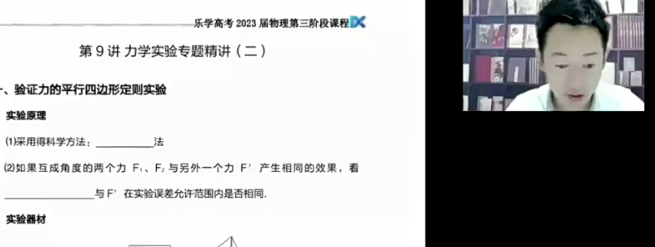 于冲 2023高三高考物理 第三阶段 第四阶段-爱学资源网