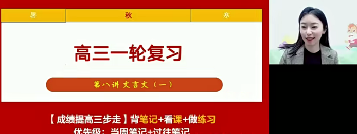 张宁 2023高三高考语文 全年复习 秋季 寒假 春季合集-爱学资源网