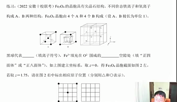 李政 2023高三高考化学 一二轮全年复习 暑秋寒春 专题班合集-爱学资源网