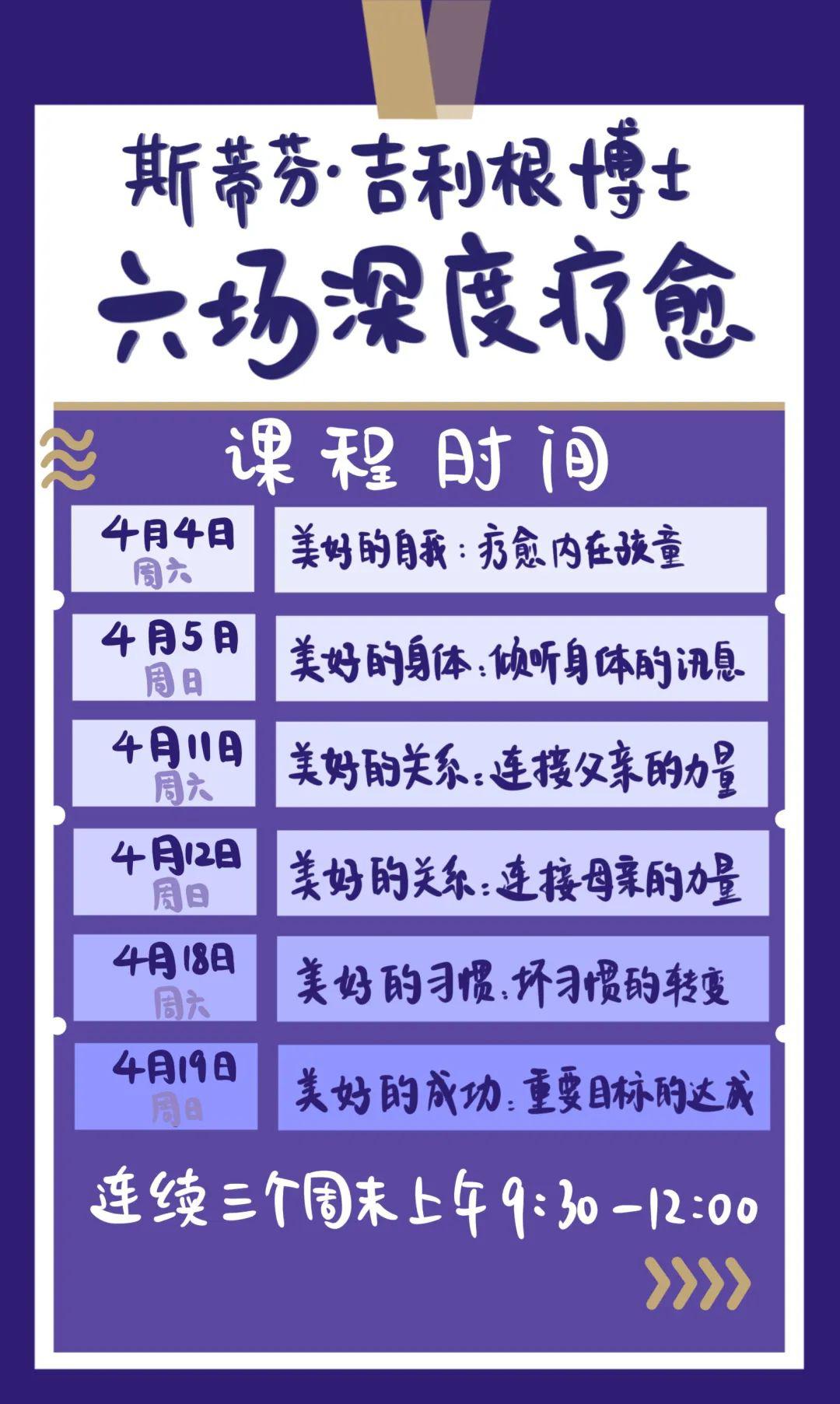 大师帮你做疗愈 4月斯蒂芬·吉利根博士六场-爱学资源网