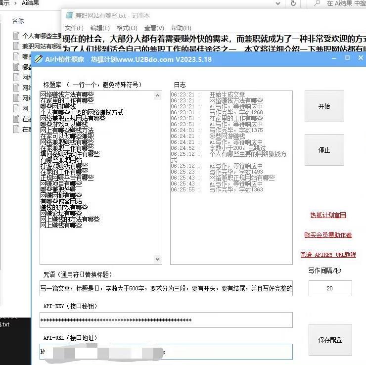 Ai小镇作题家 批量生成文章软件 做网赚人手必备的工具-爱学资源网