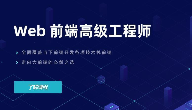 开课吧web前端高级工程师10期-爱学资源网