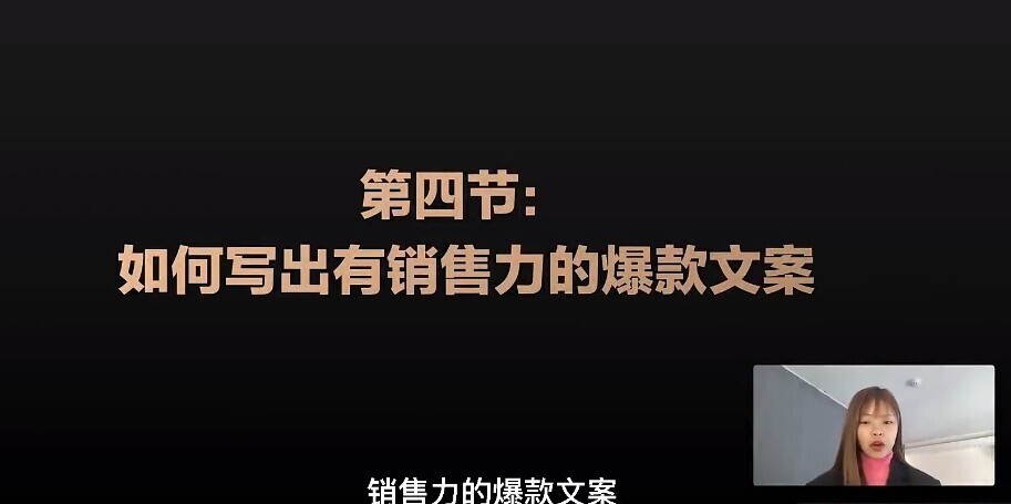 休斯短视频系统运营大课 价值7800元-爱学资源网