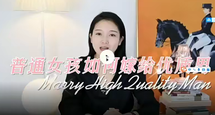 人间清醒mu姐 女性婚姻注意事项-爱学资源网