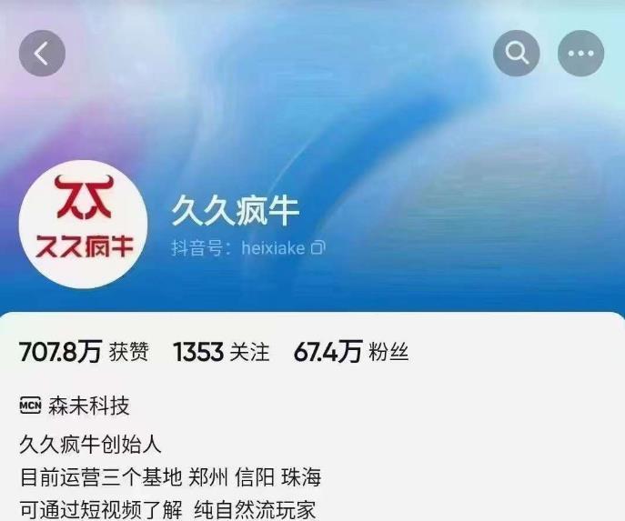 久久疯牛6月自然流起号 ​自然流起号话术实战课-爱学资源网