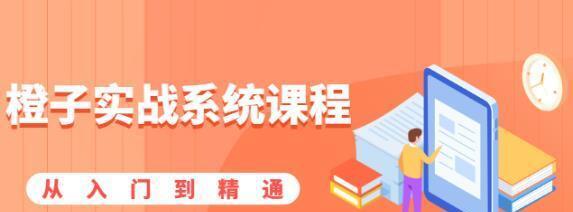 橙子实战系统课程 股市从入门到精通-爱学资源网