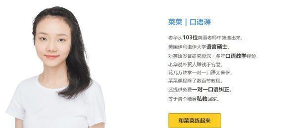 米课莱莱口语课 帮你疫情出单的口语课-爱学资源网